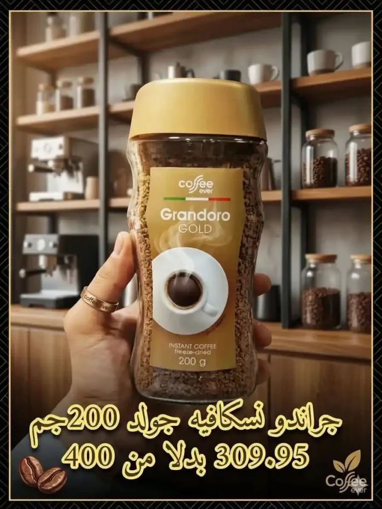 عروض سوق الجملة ماركت العبور 2026 | خصومات حصرية على احتياجات البيت بأسعار الجملة. 4 عروض سوق الجملة ماركت العبور 2026 | خصومات حصرية على احتياجات البيت بأسعار الجملة