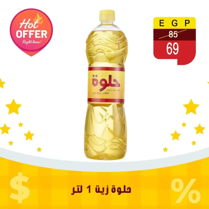 عروض الثلاثاء من بن سليمان هايبر ماركت 16 يونيو 2026.. خصومات تصل إلى 50% 4 عروض الثلاثاء من بن سليمان هايبر ماركت 16 يونيو 2026..