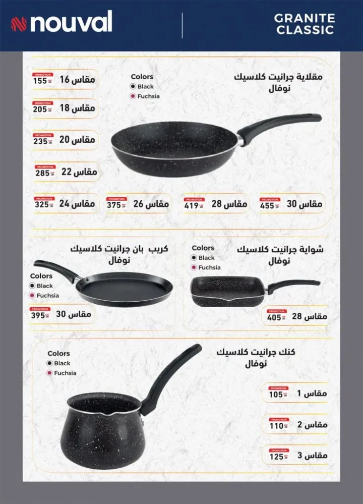 عروض الراية ماركت 1 حتى 14 يوليو 2026.. خصومات مميزة على مستلزمات البيت وعروض التشجيع 41 عروض الراية ماركت 1 حتى 14 يوليو 2026.. خصومات مميزة على مستلزمات البيت وعروض التشجيع