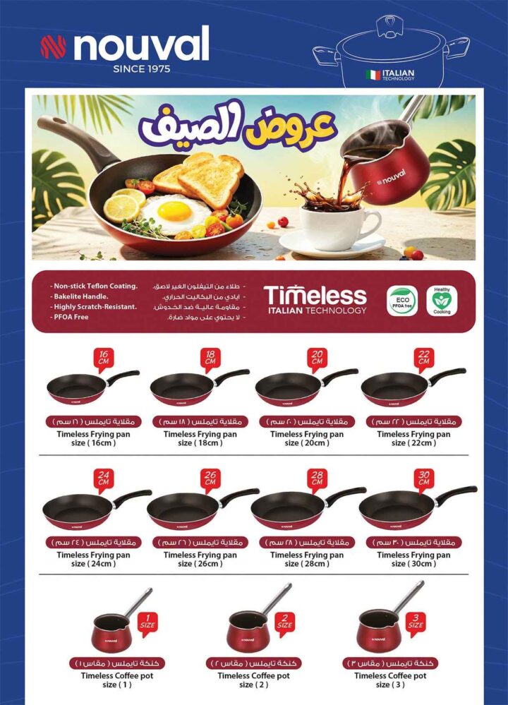 عروض الراية ماركت من 17 إلى 30 يونيو 2026.. تخفيضات على اللحوم والدواجن والمواد الغذائية والأدوات المنزلية 39 عروض الراية ماركت من 17 إلى 30 يونيو 2026.. تخفيضات على اللحوم والدواجن والمواد الغذائية والأدوات المنزلية