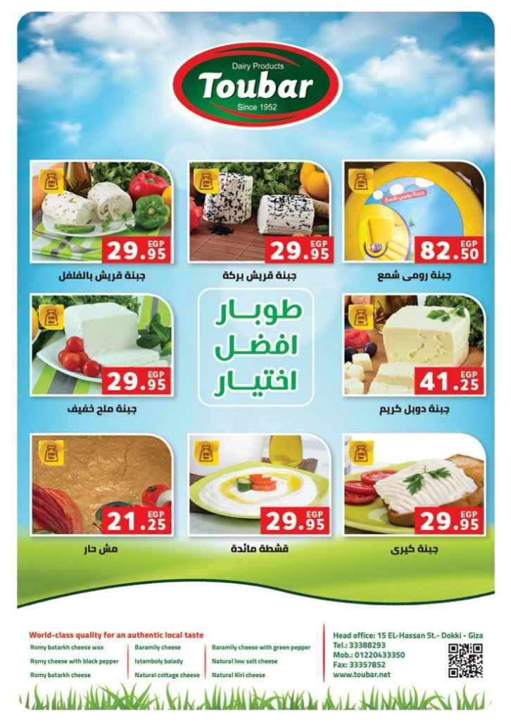 عروض بنده مصر من 17 إلى 30 يونيو 2026.. خصومات على المواد الغذائية والأجهزة الكهربائية والشاشات 41 عروض بنده مصر من 17 إلى 30 يونيو 2026.. خصومات على المواد الغذائية والأجهزة الكهربائية والشاشات