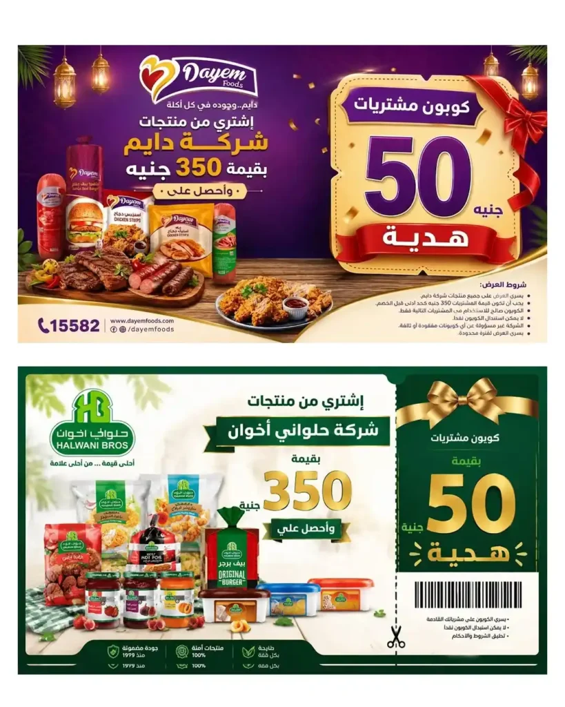 عروض عيد ميلاد هايبر وان 2026 الإصدار الثاني.. خصومات تصل إلى 50% على الشاشات والموبايلات والأجهزة المنزلية 42 عروض عيد ميلاد هايبر وان 2026 الإصدار الثاني.. خصومات تصل إلى 50% على الشاشات والموبايلات والأجهزة المنزلية