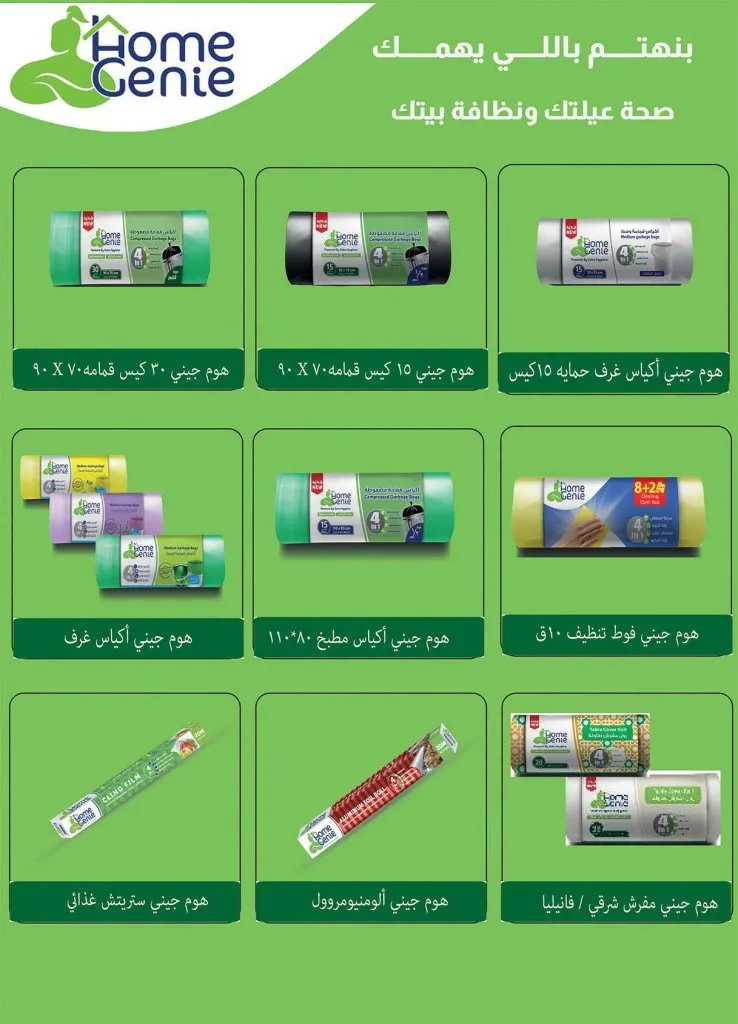 عروض الراية ماركت 1 حتى 14 يوليو 2026.. خصومات مميزة على مستلزمات البيت وعروض التشجيع 46 عروض الراية ماركت 1 حتى 14 يوليو 2026.. خصومات مميزة على مستلزمات البيت وعروض التشجيع