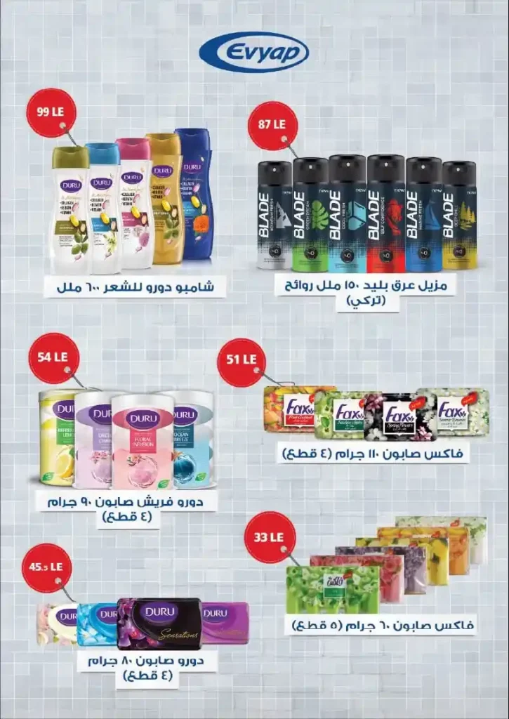 عروض عرفة ماركت حتى 12 يوليو 2026.. أحدث التخفيضات على المواد الغذائية والمنظفات والأدوات المنزلية 46 عروض عرفة ماركت يوليو 2026.. أحدث التخفيضات على المواد الغذائية والمنظفات والأدوات المنزلية