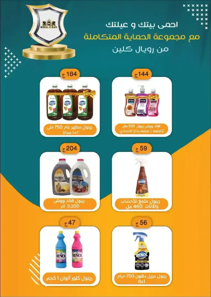 عروض عرفة ماركت حتى 12 يوليو 2026.. أحدث التخفيضات على المواد الغذائية والمنظفات والأدوات المنزلية 47 عروض عرفة ماركت يوليو 2026.. أحدث التخفيضات على المواد الغذائية والمنظفات والأدوات المنزلية