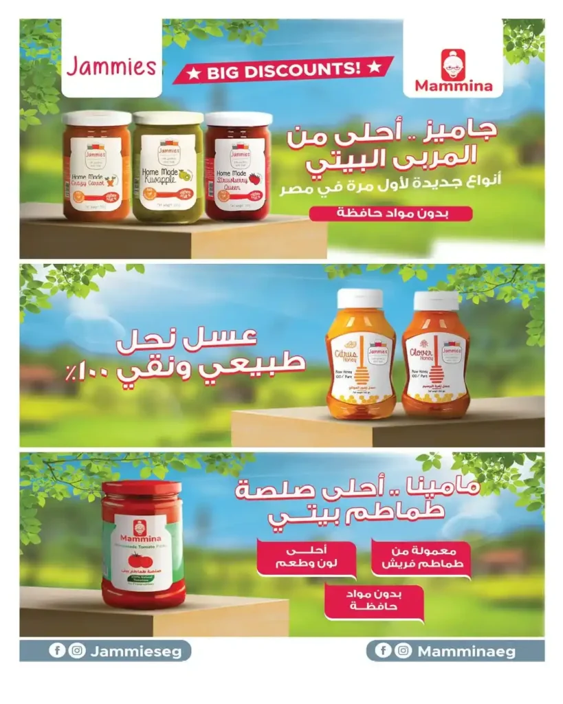 عروض عيد ميلاد هايبروان 2026 الإصدار الثالث | خصومات حتى 50% على السلع الغذائية والمجمدات. 9 عروض عيد ميلاد هايبروان 2026 الإصدار الثالث | خصومات حتى 50% على السلع الغذائية والمجمدات
