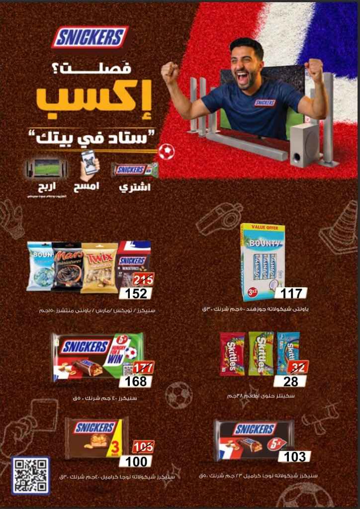 عروض الصيف من جملة ماركت 2026 .. تخفيضات مميزة على المواد الغذائية والمنظفات والعناية الشخصية 5 عروض الصيف من جملة ماركت 2026 .. تخفيضات مميزة على المواد الغذائية والمنظفات والعناية الشخصية