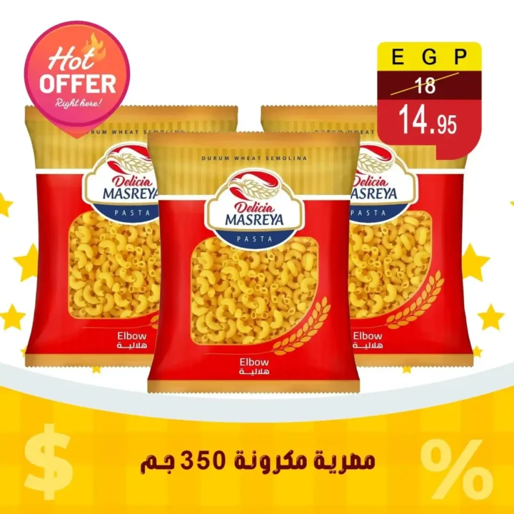 عروض الثلاثاء من بن سليمان هايبر ماركت 16 يونيو 2026.. خصومات تصل إلى 50% 5 عروض الثلاثاء من بن سليمان هايبر ماركت 16 يونيو 2026..