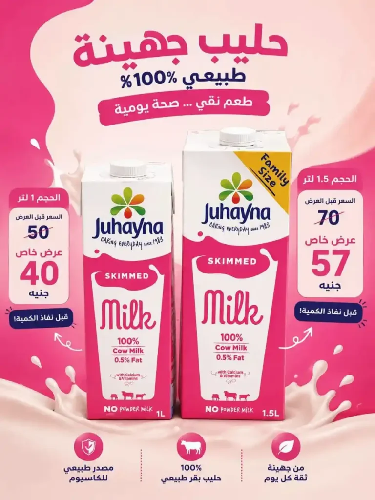 عروض حالا ماركت في حلوان ومدينة 15 مايو 2026.. خصومات قوية والحق قبل نفاد الكمية. 5 عروض حالا ماركت