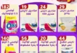 عروض هايبر الوكالة زفتى اليوم الأحد 7 يونيو 2026 | تخفيضات قوية على جميع احتياجات البيت 13 عروض هايبر الوكالة زفتى اليوم الأحد 7 يونيو 2026 | تخفيضات قوية على جميع احتياجات البيت