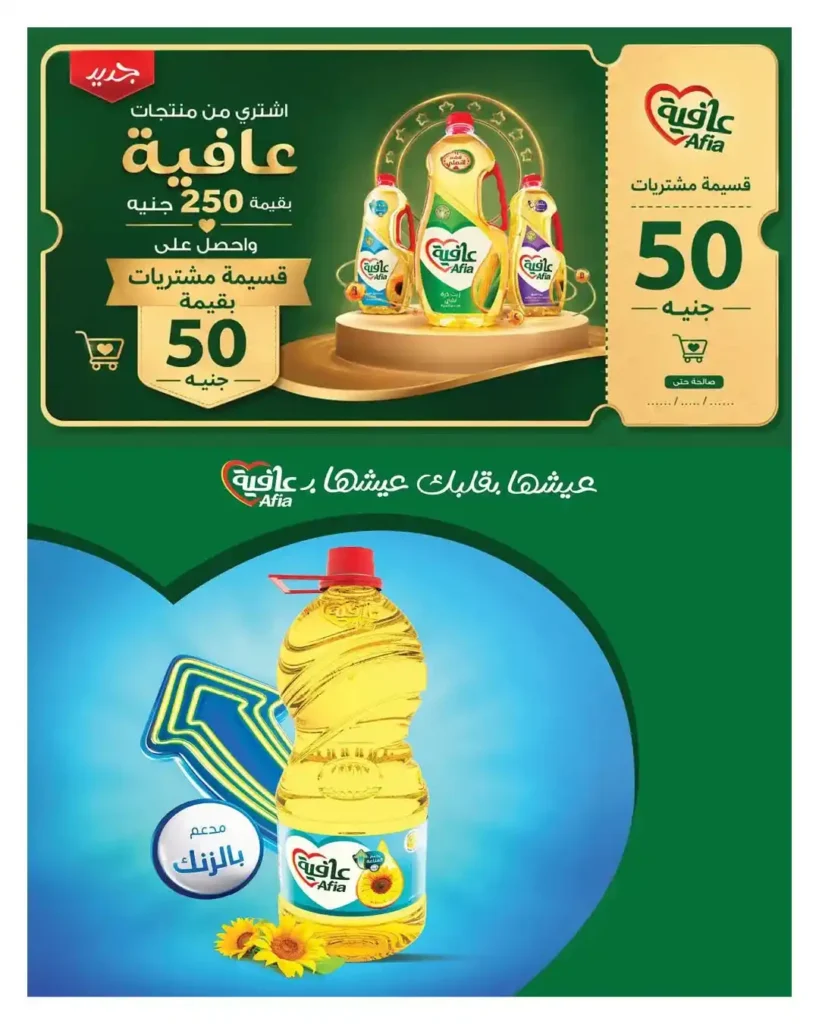 عروض عيد ميلاد هايبروان 2026 الإصدار الثالث | خصومات حتى 50% على السلع الغذائية والمجمدات. 13 عروض عيد ميلاد هايبروان