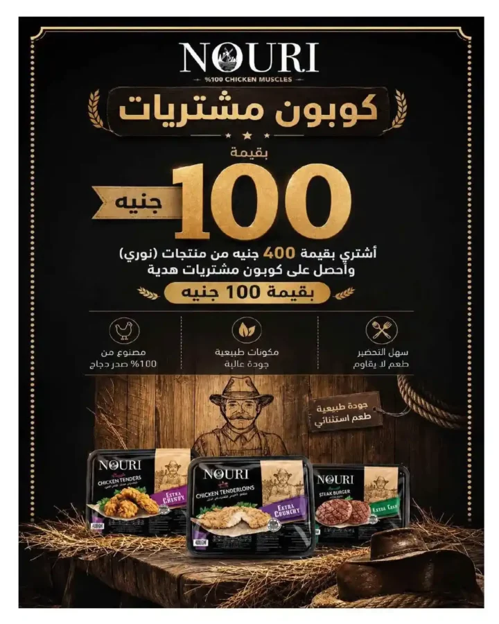 عروض عيد ميلاد هايبر وان 2026 الإصدار الثاني.. خصومات تصل إلى 50% على الشاشات والموبايلات والأجهزة المنزلية 52 عروض عيد ميلاد هايبر وان 2026 الإصدار الثاني.. خصومات تصل إلى 50% على الشاشات والموبايلات والأجهزة المنزلية