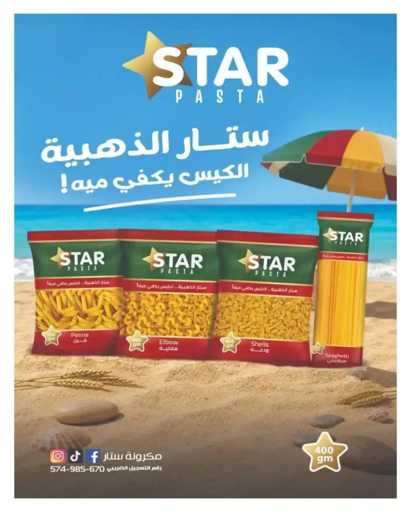 عروض عيد ميلاد هايبروان 2026 الإصدار الثالث | خصومات حتى 50% على السلع الغذائية والمجمدات. 15 عروض عيد ميلاد هايبروان