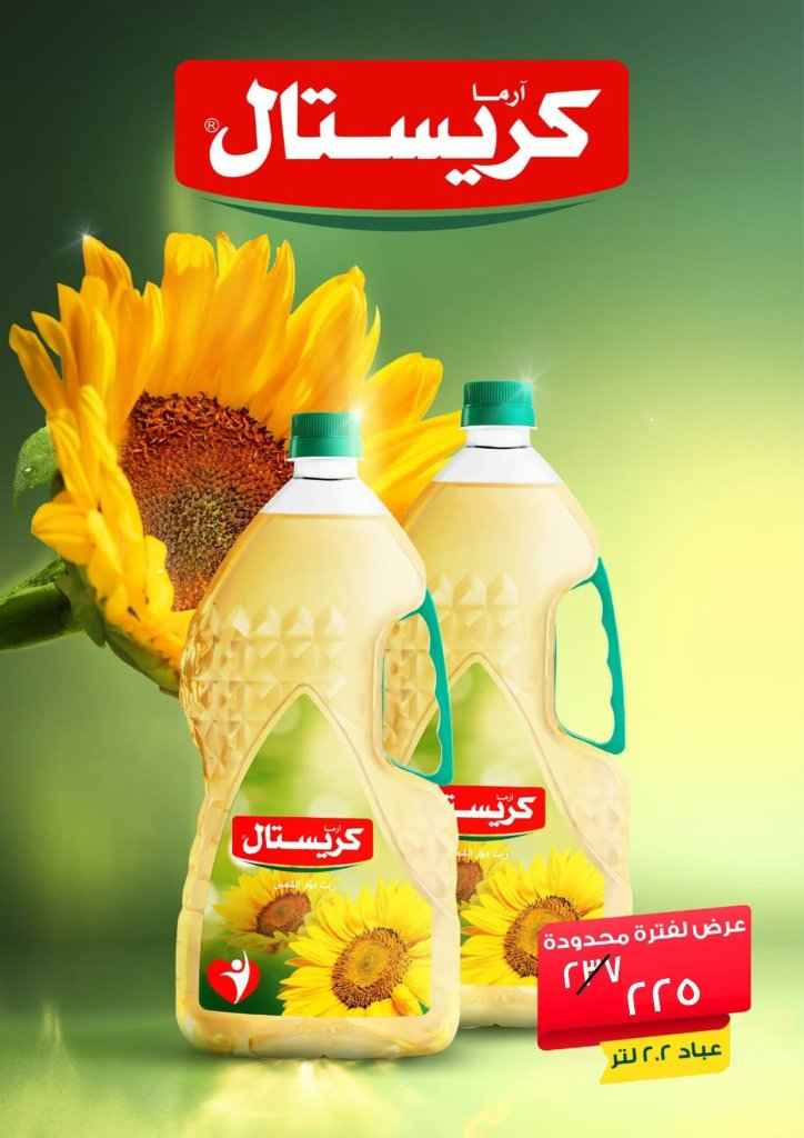 عروض الصيف من جملة ماركت 2026 .. تخفيضات مميزة على المواد الغذائية والمنظفات والعناية الشخصية 6 عروض الصيف من جملة ماركت 2026 .. تخفيضات مميزة على المواد الغذائية والمنظفات والعناية الشخصية