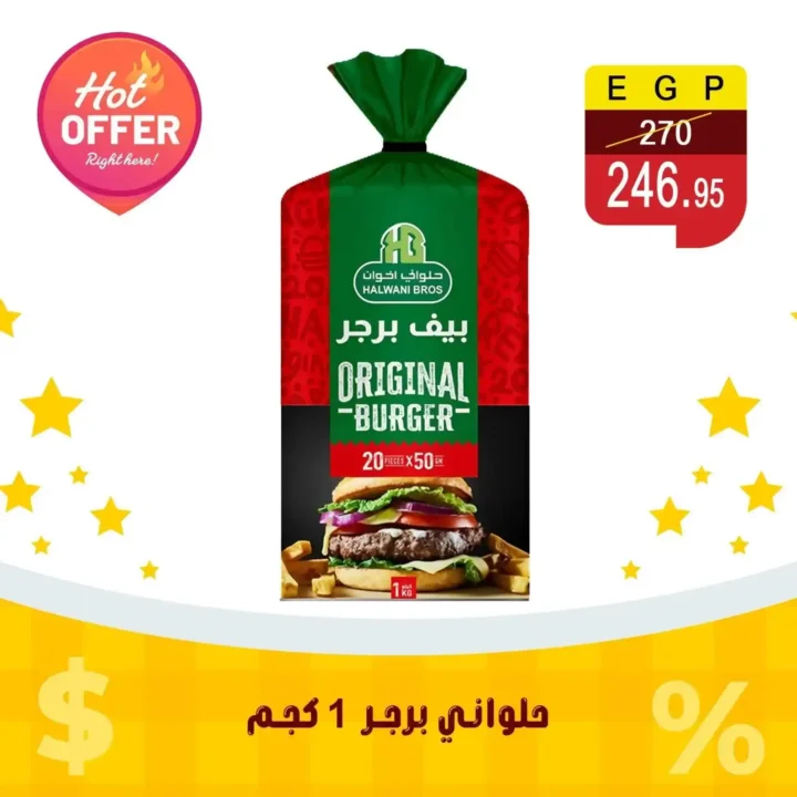 عروض الثلاثاء من بن سليمان هايبر ماركت 16 يونيو 2026.. خصومات تصل إلى 50% 6 عروض الثلاثاء من بن سليمان هايبر ماركت 16 يونيو 2026..