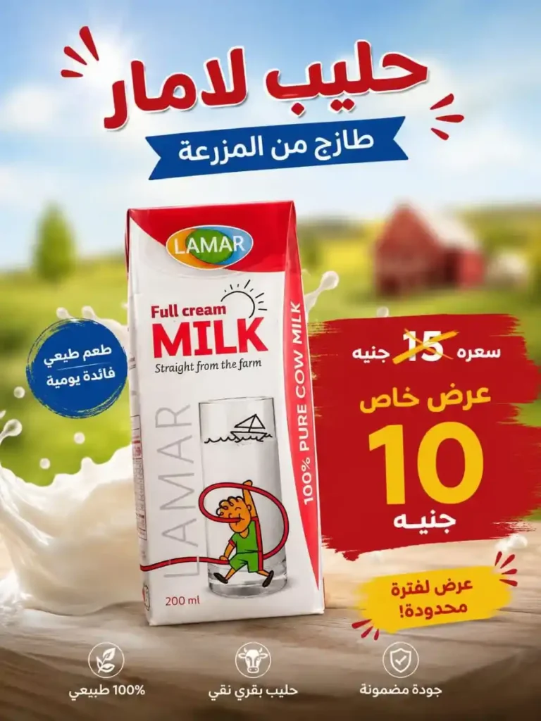 عروض حالا ماركت في حلوان ومدينة 15 مايو 2026.. خصومات قوية والحق قبل نفاد الكمية. 6 عروض حالا ماركت