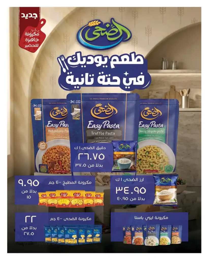 عروض عيد ميلاد هايبروان 2026 الإصدار الثالث | خصومات حتى 50% على السلع الغذائية والمجمدات. 26 عروض عيد ميلاد هايبروان 2026 الإصدار الثالث | خصومات حتى 50% على السلع الغذائية والمجمدات