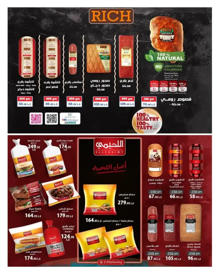 عروض عيد ميلاد هايبروان 2026 الإصدار الثالث | خصومات حتى 50% على السلع الغذائية والمجمدات. 27 عروض عيد ميلاد هايبروان 2026 الإصدار الثالث | خصومات حتى 50% على السلع الغذائية والمجمدات