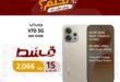 عروض دريم 2000 على هواتف Vivo بالتقسيط حتى 15 شهر بدون فوائد | حتى 30 يونيو 2026 35 عروض دريم 2000 على هواتف Vivo بالتقسيط حتى 15 شهر بدون فوائد