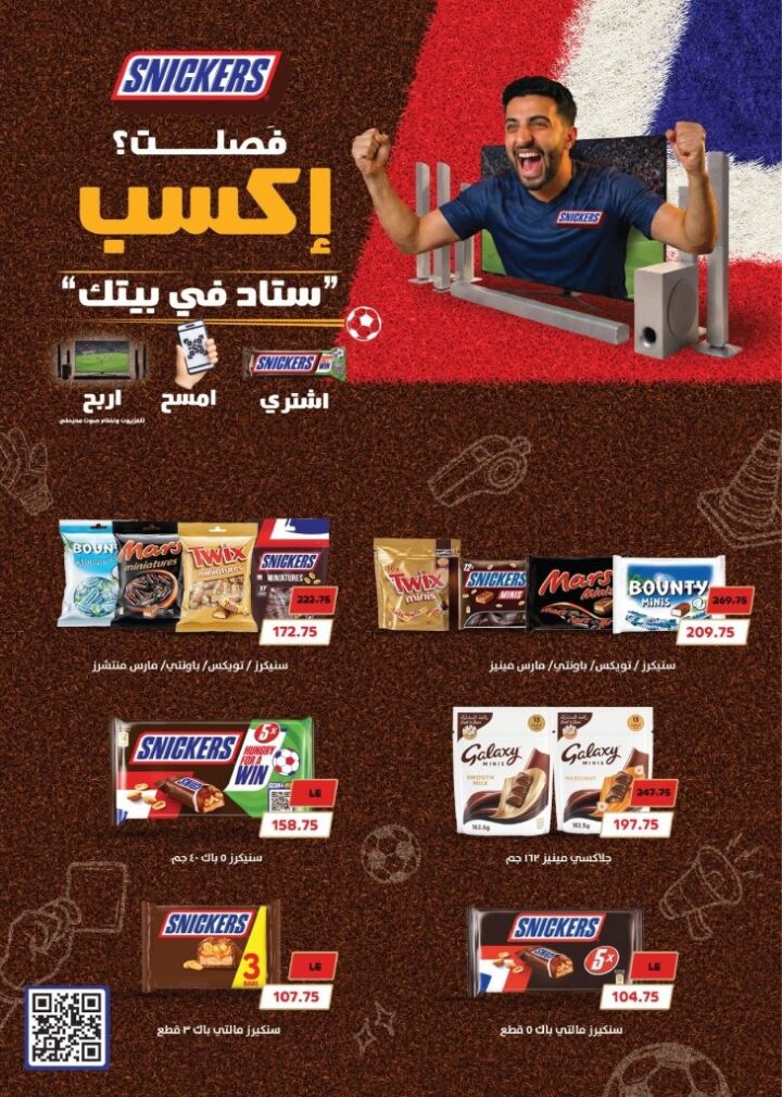 عروض رويال هاوس سوبر ماركت من 25 يونيو إلى 20 يوليو 2026.. مجلة شهرية بخصومات على احتياجات المنزل 8 عروض رويال هاوس سوبر ماركت من 25 يونيو إلى 20 يوليو 2026.. مجلة شهرية بخصومات على احتياجات المنزل