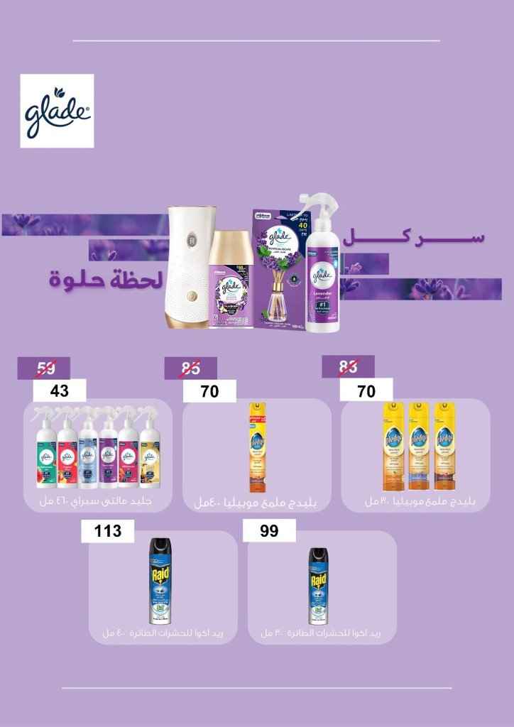 عروض الصيف من جملة ماركت 2026 .. تخفيضات مميزة على المواد الغذائية والمنظفات والعناية الشخصية 7 عروض الصيف من جملة ماركت 2026 .. تخفيضات مميزة على المواد الغذائية والمنظفات والعناية الشخصية
