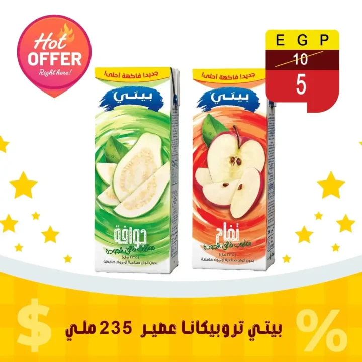 عروض الثلاثاء من بن سليمان هايبر ماركت 16 يونيو 2026.. خصومات تصل إلى 50% 7 عروض الثلاثاء من بن سليمان هايبر ماركت 16 يونيو 2026..