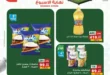 عروض بنده مصر 2026.. خصومات تصل إلى 50% على السلع الغذائية والمنزلية والملابس 17 عروض بنده مصر 2026.. خصومات تصل إلى 50%