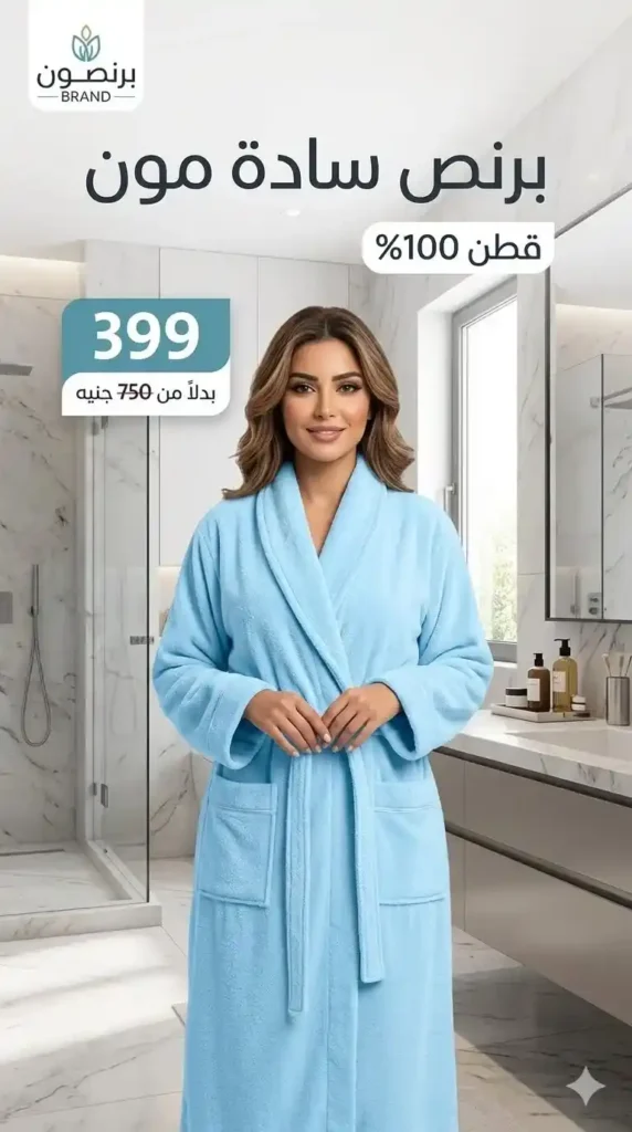 عروض السعودية للمفروشات العصرية 2026.. خصومات تصل إلى 50% على المفروشات والسجاد والأثاث 8 عروض السعودية للمفروشات العصرية 2026.. خصومات تصل إلى 50%