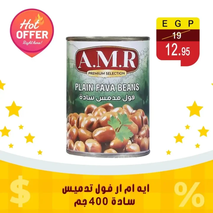 عروض الثلاثاء من بن سليمان هايبر ماركت 16 يونيو 2026.. خصومات تصل إلى 50% 8 عروض الثلاثاء من بن سليمان هايبر ماركت 16 يونيو 2026..
