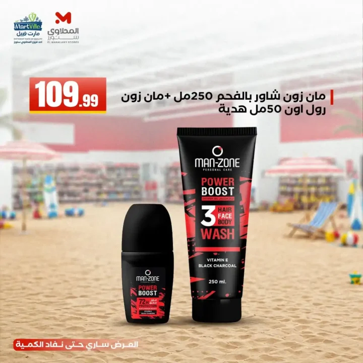 عروض مارت فييل والمحلاوي ستورز يونيو 2026 | تخفيضات صيفية على جميع احتياجات البيت حتى 10 يونيو 8 عروض مارت فييل والمحلاوي ستورز يونيو 2026 | تخفيضات صيفية على جميع احتياجات البيت حتى 10 يونيو