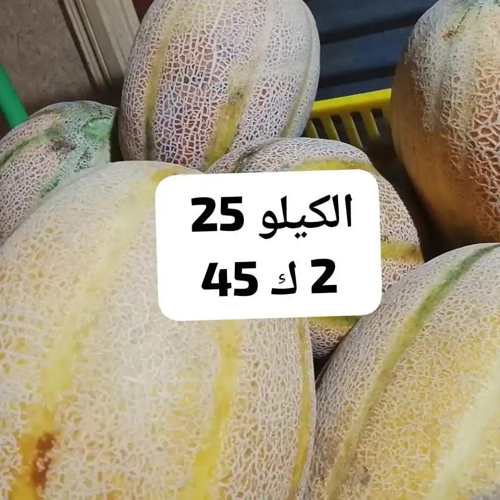 عروض أسواق مصر اليوم على الخضار والفاكهة.. العويسي ملكة المانجو تتصدر المشهد بأسعار مميزة 9 عروض أسواق مصر اليوم على الخضار والفاكهة.. العويسي ملكة المانجو تتصدر المشهد بأسعار مميزة