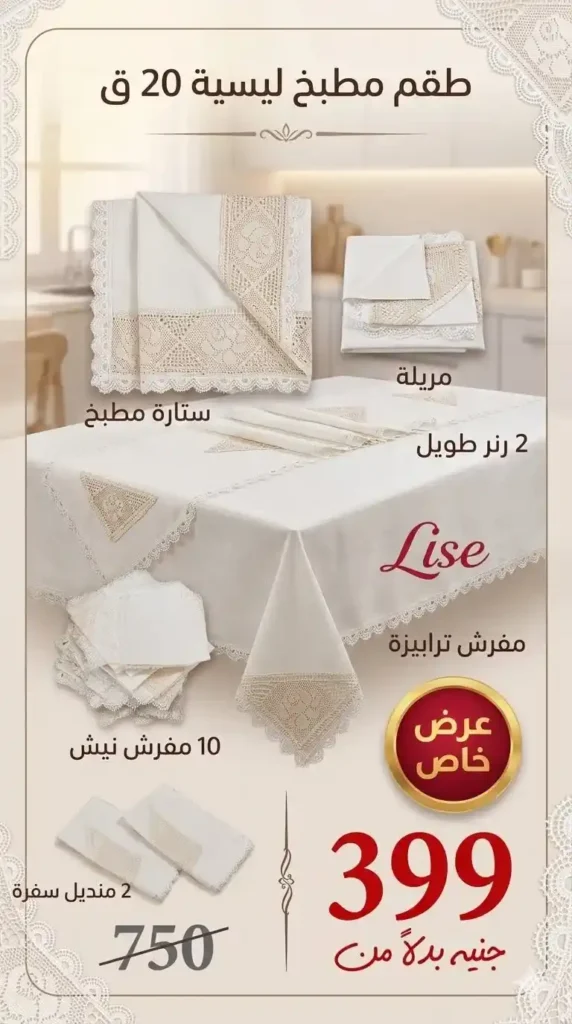 عروض السعودية للمفروشات العصرية 2026.. خصومات تصل إلى 50% على المفروشات والسجاد والأثاث 9 عروض السعودية للمفروشات العصرية 2026.. خصومات تصل إلى 50%
