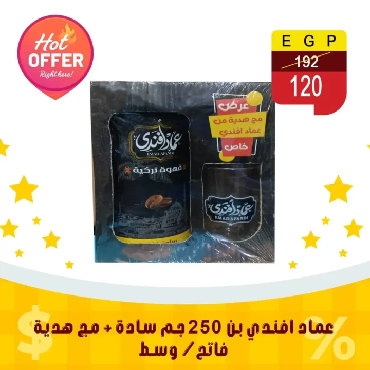 عروض الثلاثاء من بن سليمان هايبر ماركت 16 يونيو 2026.. خصومات تصل إلى 50% 9 عروض الثلاثاء من بن سليمان هايبر ماركت 16 يونيو 2026..