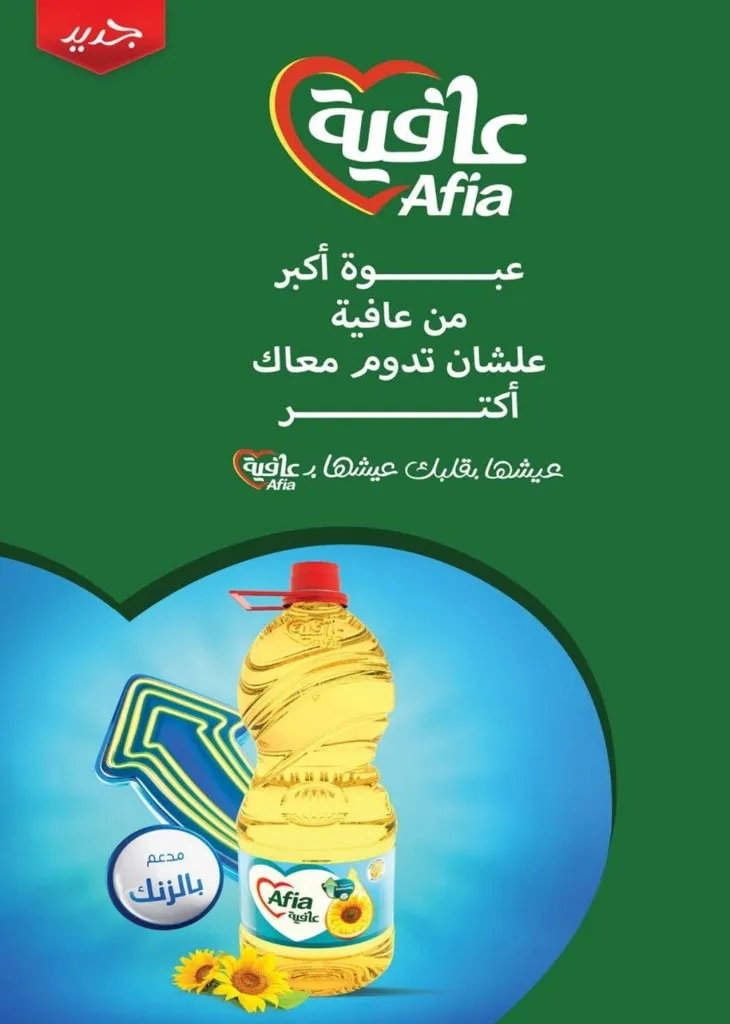 عروض سعودي سوبر ماركت 2026.. تخفيضات الصيف على المنتجات الغذائية والمنزلية 17 عروض سعودي سوبر ماركت 2026.. تخفيضات الصيف على المنتجات الغذائية والمنزلية