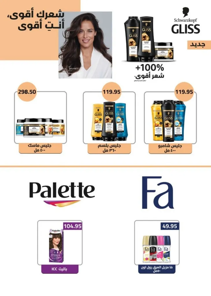 عروض سعودي سوبر ماركت 2026.. تخفيضات الصيف على المنتجات الغذائية والمنزلية 25 عروض سعودي سوبر ماركت 2026.. تخفيضات الصيف على المنتجات الغذائية والمنزلية