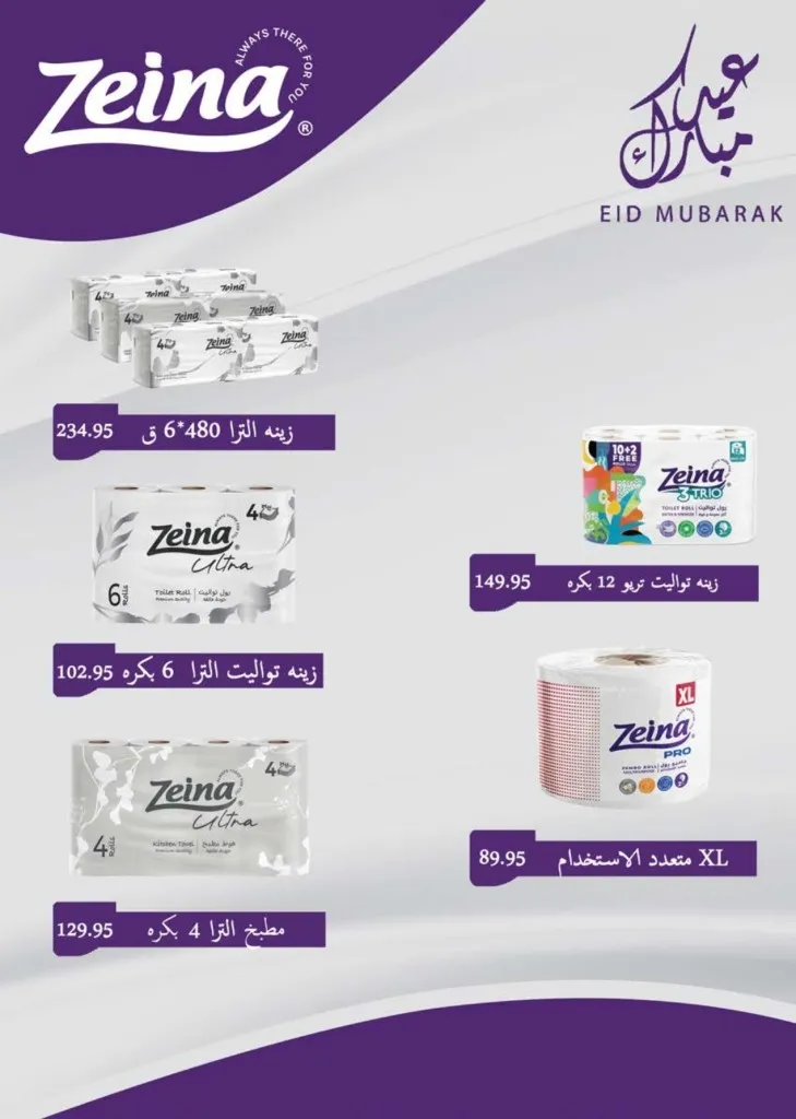 عروض سعودي سوبر ماركت 2026.. تخفيضات الصيف على المنتجات الغذائية والمنزلية 39 عروض سعودي سوبر ماركت 2026.. تخفيضات الصيف على المنتجات الغذائية والمنزلية