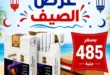عروض مؤسسة إيهاب البرنس في شرم الشيخ 2026.. تخفيضات الصيف على السجائر والمنتجات الاستهلاكية 9 01 مؤسسة ايهاب البرنس للتجارة شرم الشيخ 1