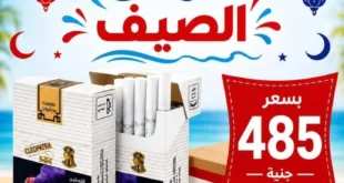 عروض مؤسسة إيهاب البرنس في شرم الشيخ 2026.. تخفيضات الصيف على السجائر والمنتجات الاستهلاكية