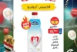 عروض بيم اليوم الواحد 2 يوليو 2026.. خصومات قوية على المنتجات الغذائية و المنظفات 7 1-7-عروض-مصر-عروض-بيم_11_11.webp