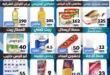 عروض هايبر ماركت البرعي 19 و20 و21 يوليو 2026.. تخفيضات مميزة على السلع الغذائية. 13 عروض هايبر ماركت البرعي 19 و20 و21 يوليو 2026.. تخفيضات مميزة على السلع الغذائية.
