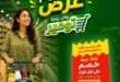 عروض الحبيب ماركت من 12 إلى 18 يوليو 2026 | خصومات منتصف الشهر على المواد الغذائية والمنظفات والمجمدات 22 1 عروض مصر عروض الحبيب ماركت 5 1