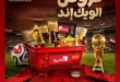 عروض الراية ماركت الأسبوعية من 9 إلى 11 يوليو 2026.. تخفيضات قوية على اللحوم والدواجن والمواد الغذائية والخضروات والفاكهة. 20 عروض الراية ماركت الأسبوعية من 9 إلى 11 يوليو 2026.. تخفيضات قوية على اللحوم والدواجن والمواد الغذائية والخضروات والفاكهة