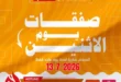 عروض هايبر ماركت السلطان اليوم الاثنين 13 يوليو 2026 | خصومات لمدة 24 ساعة فقط 21 عروض هايبر ماركت السلطان اليوم الاثنين 13 يوليو