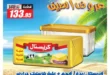 عروض الفرجاني هايبر ماركت على الزبدة والسمن والجبن حتى 25 يوليو 2026. 5 عروض الفرجاني هايبر ماركت على الزبدة والسمن والجبن حتى 25 يوليو 2026