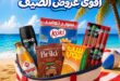 عروض المحلاوي ماركت من 20 يوليو حتى 5 أغسطس 2026.. تخفيضات قوية على اللحوم والسلع الغذائية والمنظفات. 7 عروض المحلاوي ماركت من 20 يوليو حتى 5 أغسطس 2026