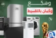 عروض بنده