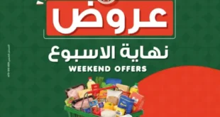 عروض بنده مصر