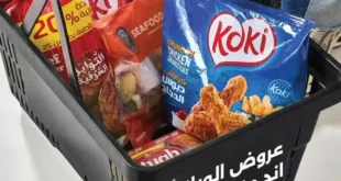 عروض بيت الجملة من 2 إلى 4 يوليو 2026 | خصومات على اللحوم والدواجن والأسماك والبقالة والمنظفات