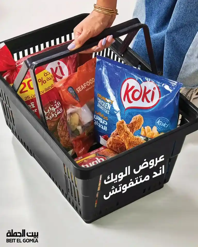 عروض بيت الجملة من 2 إلى 4 يوليو 2026 | خصومات على اللحوم والدواجن والأسماك والبقالة والمنظفات 1 عروض بيت الجملة من 2 إلى 4 يوليو 2026