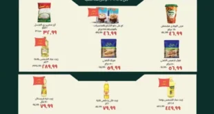 عروض خير زمان الجديدة 2026.. خصومات قوية على السلع الغذائية والمنظفات حتى 15 يوليو